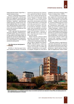 � ������������� ������� ����� ����-�������� �������� ������ �������� �� 
������� Foster + Partners