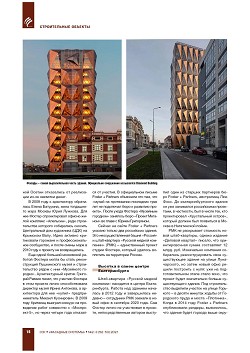 � ������������� ������� ����� ����-�������� �������� ������ �������� �� 
������� Foster + Partners