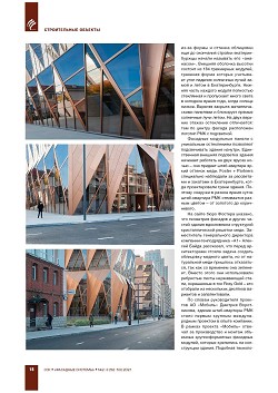 � ������������� ������� ����� ����-�������� �������� ������ �������� �� 
������� Foster + Partners