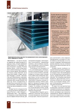 ���������� ������ �������� ������ � ��������