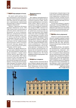 ����������� ������ � ������� � ����� �������