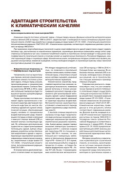 �.�.������� (����� �����). ��������� ������������� 
� ������������� �������