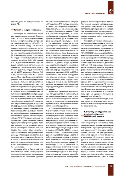 �.�.������� (����� �����). ��������� ������������� 
� ������������� �������