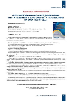 ����� ����� ������������� ����� ����������� 
������-�������� �����. 
����� �������� � 2000-2020 ��.
� ����������� �� 2021-2023 �����