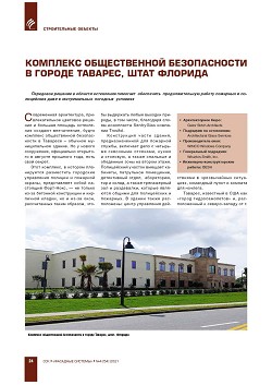 Trosifol. �������� ������������ ������������
� ������ �������, ���� �������