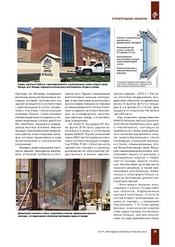 Trosifol. �������� ������������ ������������
� ������ �������, ���� �������