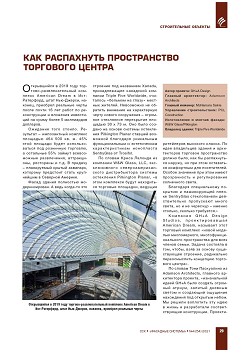 Trosifol. ��� ���������� ������������ 
��������� ������