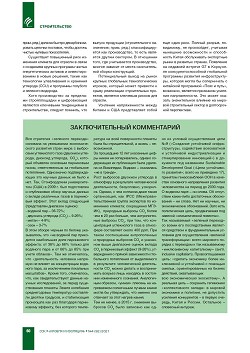 ������� �������������. 
���������� ������� �������� �� 2030 ����. 
�����������