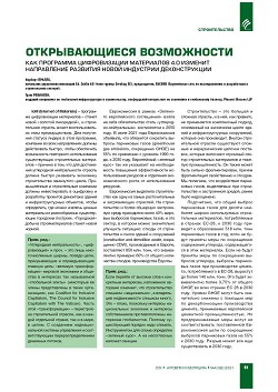 �. ������, (Ed. Zublin AG), �. ��������, (Pinsent Masons LLP) 
������������� �����������. ��� ��������� 
������������ ���������� 4.0 ������� ����������� 
�������� ����� ��������� �������������