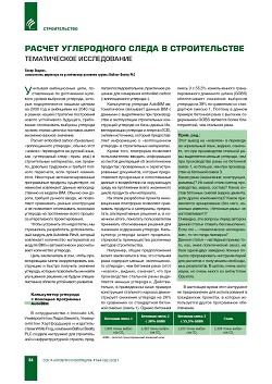 �. ������, (Balfour Beatty PLC). 
������ ����������� ����� � �������������. ������������ 
������������