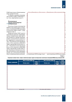 �.�. ��������� (�� ���ʻ). ������������ � ������-�������� ����� ��������������� ������������ ������