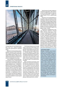 ������ �����. ����� �������� ��������� � ����