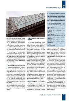 ������ �����. ����� �������� ��������� � ����