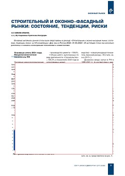 �.�. ��������-��������, (�� ���ʻ). ������������ � ������-�������� �����: 
���������, ���������, �����