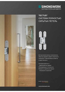 Simonswerk. ������� ������ ��� ������. TECTUS ������� ��������� ������� ������