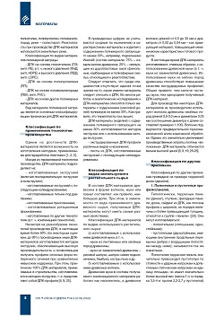 ��������-���������� ���������: ���� ���������, 
�������������, ���������� ������������