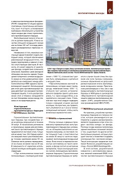 ���� ��������, (Deutschen Rockwool). �������� ������� � 
������� ������ � ������������� �������