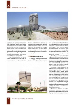 ����� ������� �������� ������ �����-�����