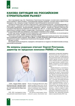 ������ �������� �� ���������� ������������ �����?
�� ������� �������� �������� ������ ���������, 
�������� �� �������� �������� PAROC � ������