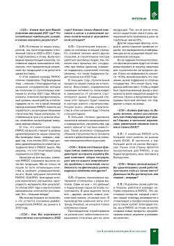 ������ �������� �� ���������� ������������ �����?
�� ������� �������� �������� ������ ���������, 
�������� �� �������� �������� PAROC � ������