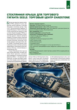 ���������� ����� ��� ��������� ������� Seele: 
�������� ����� Chadstone