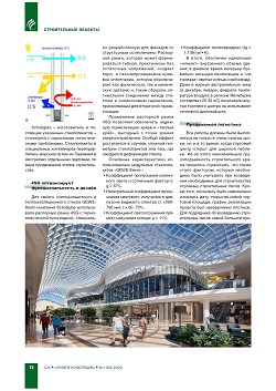 ���������� ����� ��� ��������� ������� Seele: 
�������� ����� Chadstone