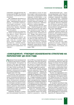 ����������� �������� ����������� ��������� �� 
����������� �� 2030 ����