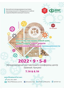 ���������� ������������� �������� ����������������� ������������ 
������ � �������������������� ����� ������� � 5 �� 8 �������� 2022 �.