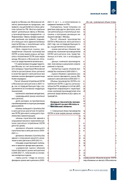 �.�. ��������-��������, �.�. ��������� (�� ���ʻ). ������������ � ������-�������� ����� ����������� ����-�������