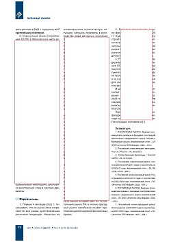 �.�. ��������-��������, �.�. ��������� (�� ���ʻ). ������������ � ������-�������� ����� ����������� ����-�������