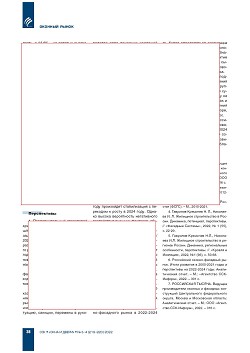 �.�. ��������-��������, �.�. ��������� (�� ���ʻ). ������������ � ������-�������� ����� ������������ ������������ ������