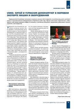 VDMA: ����� � �������� ���������� � ������� �������� 
����� � ������������