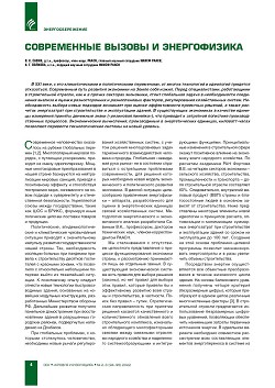 �. �. �����, �.�. ������� (����� �����). ����������� ������ � 
������������