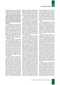 �. �. �����, �.�. ������� (����� �����). ����������� ������ � 
������������