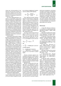 �. �. �����, �.�. ������� (����� �����). ����������� ������ � 
������������