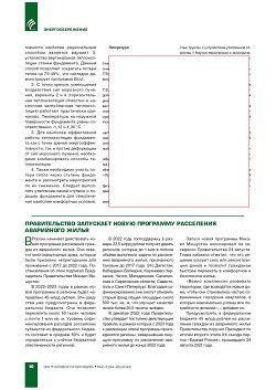 �.�. ��������, �.�. ��������� (�����). ������ �������������� 
���� ��������� ��������� ����� ������