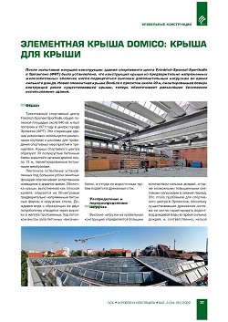 ���������� ����� Domico: ����� ��� �����