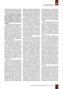 �.�. �����, �.�. ������� (����� �����). ����������� ������ � 
������������