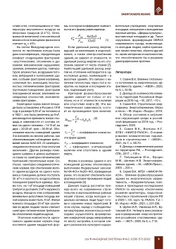 �.�. �����, �.�. ������� (����� �����). ����������� ������ � 
������������