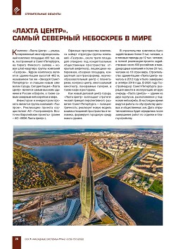 ������ �����. ����� �������� ��������� � ����