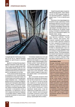 ������ �����. ����� �������� ��������� � ����