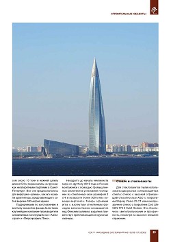 ������ �����. ����� �������� ��������� � ����