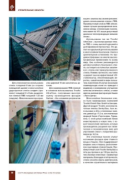 ������ �����. ����� �������� ��������� � ����