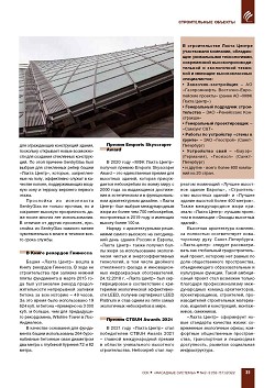 ������ �����. ����� �������� ��������� � ����