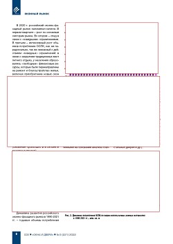 �.�. ��������-��������, �.�. ��������� (�� ���ʻ). 
�� ����� �����. �������� ����������� ������-��������� 
����� � 1990-2021 ��., ����� 2021 ���� � ��������� 
�����������