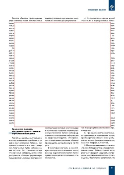 �.�. ��������-��������, �.�. ��������� (�� ���ʻ). 
�� ����� �����. �������� ����������� ������-��������� 
����� � 1990-2021 ��., ����� 2021 ���� � ��������� 
�����������