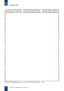 �.�. ��������-��������, �.�. ��������� (�� ���ʻ). 
�� ����� �����. �������� ����������� ������-��������� 
����� � 1990-2021 ��., ����� 2021 ���� � ��������� 
�����������