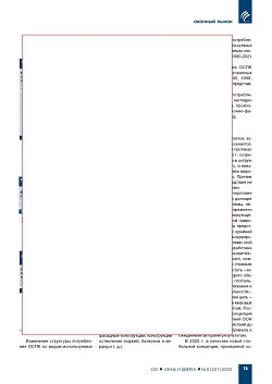 �.�. ��������-��������, �.�. ��������� (�� ���ʻ). 
�� ����� �����. �������� ����������� ������-��������� 
����� � 1990-2021 ��., ����� 2021 ���� � ��������� 
�����������