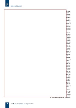 �.�. ��������-��������, �.�. ��������� (�� ���ʻ). 
�� ����� �����. �������� ����������� ������-��������� 
����� � 1990-2021 ��., ����� 2021 ���� � ��������� 
�����������