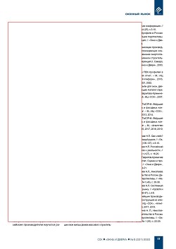 �.�. ��������-��������, �.�. ��������� (�� ���ʻ). 
�� ����� �����. �������� ����������� ������-��������� 
����� � 1990-2021 ��., ����� 2021 ���� � ��������� 
�����������